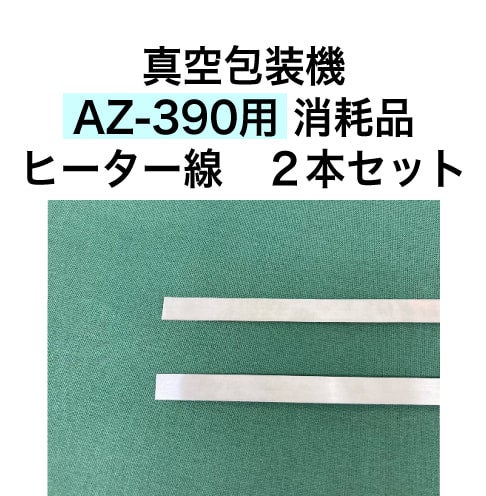 真空包装機 | アスクワークス 消耗品ストア
